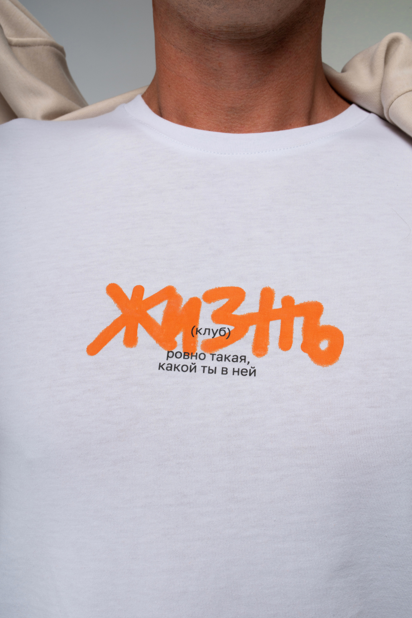Футболка белая «Жизнь такая, какой ты в ней» 